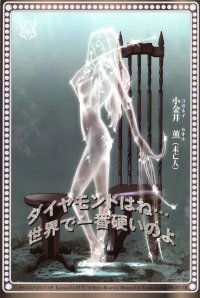 BUY NEW speed grapher - 101364 Premium Anime Print Poster